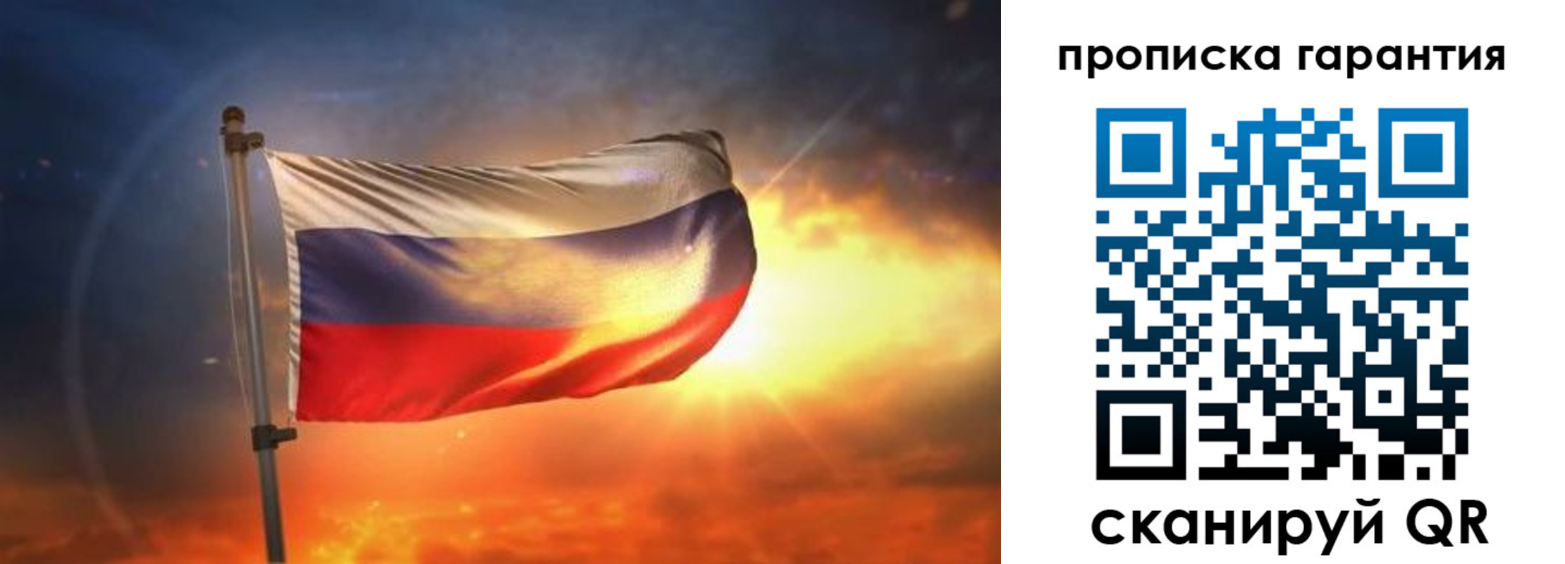 прописка для школы в Краснознаменске