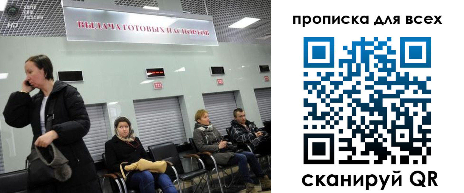 временная регистрация для всех в Краснознаменске