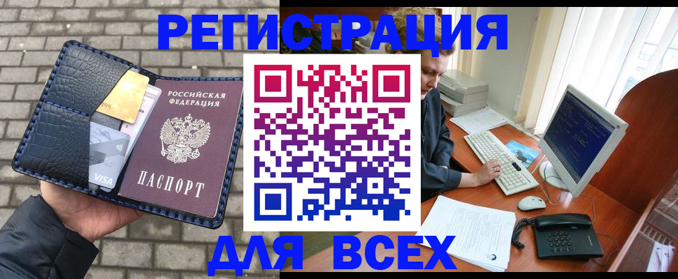 временная регистрация госуслуги в Краснознаменске