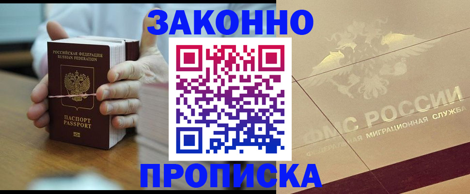 миграционный учет в Краснознаменске
