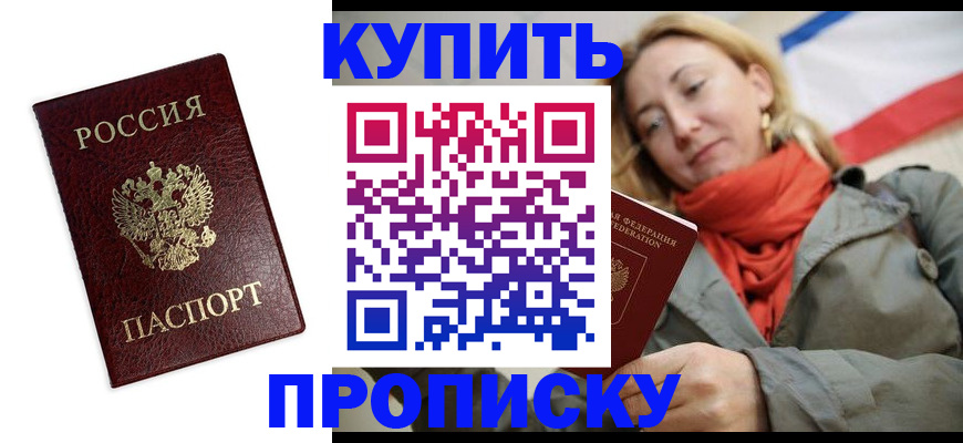 временная регистрация госуслуги в Краснознаменске