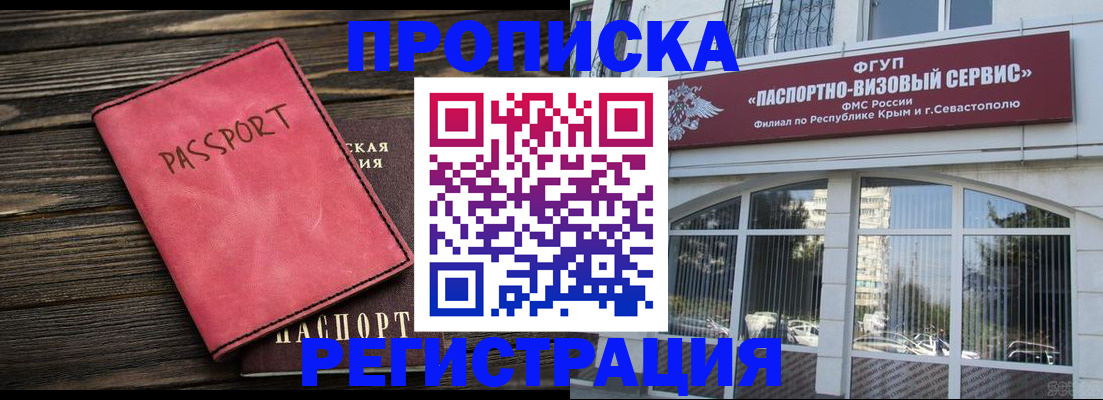 миграционный учет в Краснознаменске