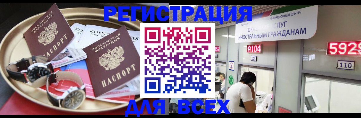 временная прописка в Краснознаменске